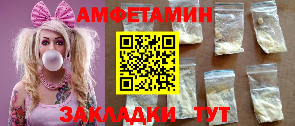 Amphetamine 97% Красноярск