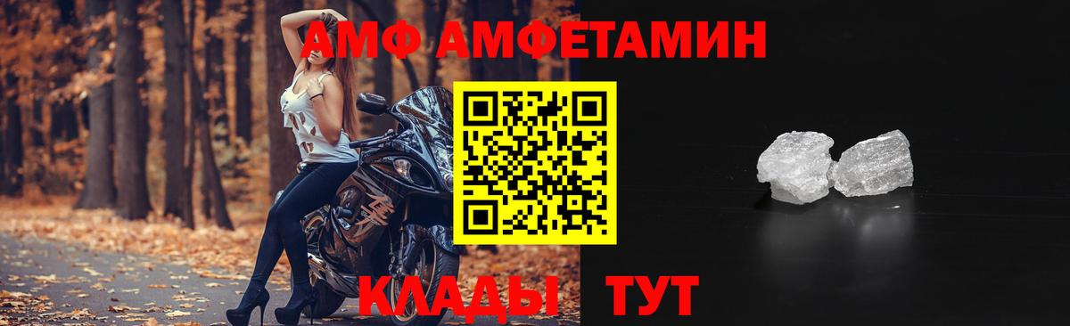 Амфетамин  АМФ VHQ  Вход с VPN  hydra tor  АМФ  Красноярск 