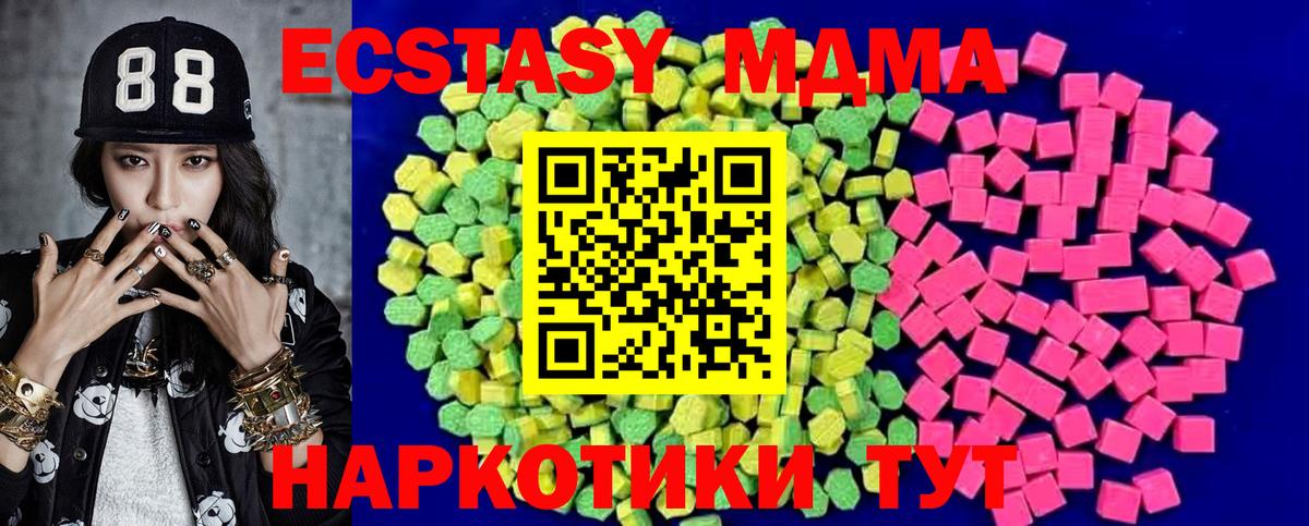 ЭКСТАЗИ  ссылка на мегу ONION  Вход с VPN  Ecstasy Philipp Plein  Красноярск  Ecstasy ешки 