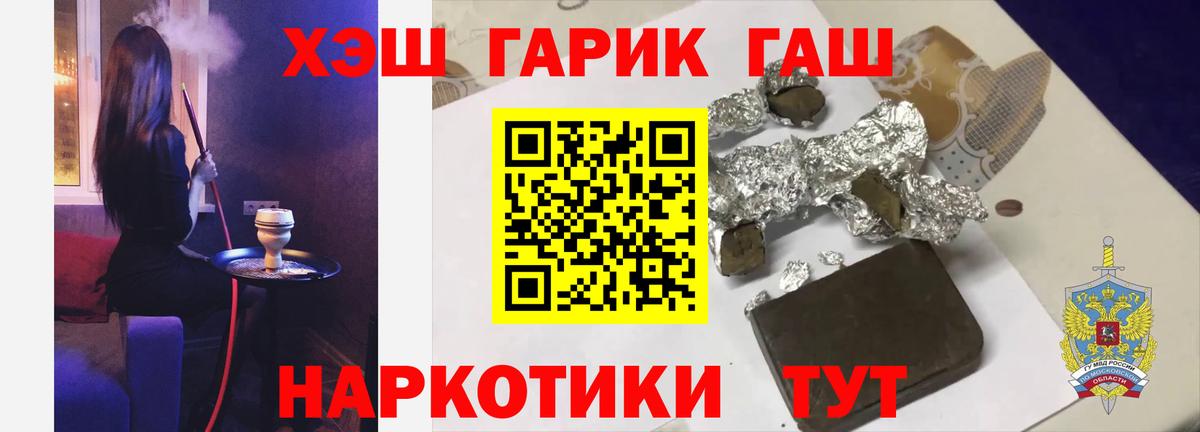 Красноярск  ГАШИШ VHQ  как найти закладки  Вход с VPN  Гашиш гашик 
