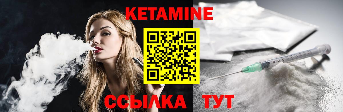 Красноярск  Кетамин ketamine  Вход с VPN 