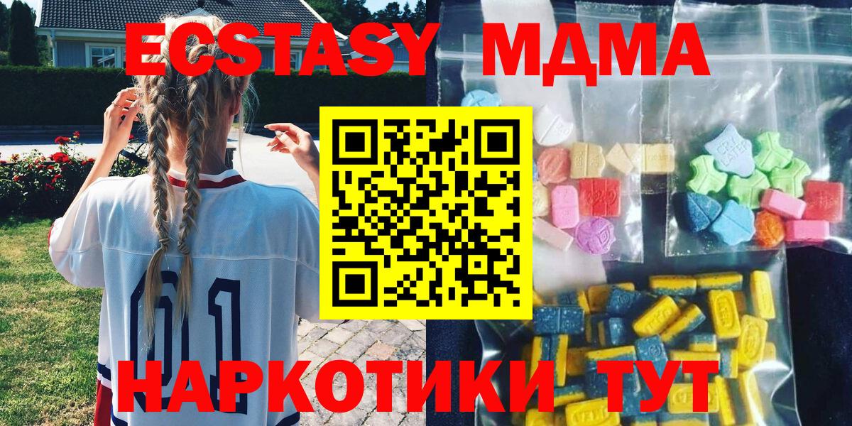 МДМА Molly Красноярск