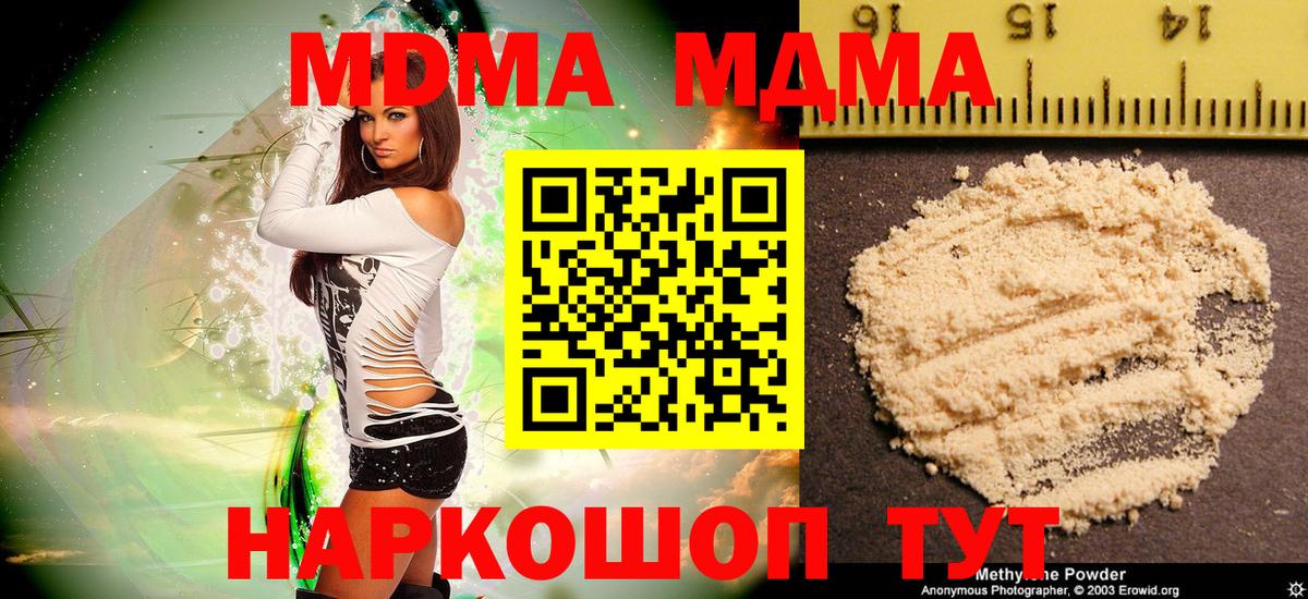 Красноярск  МДМА VHQ  MDMA молли  Вход с VPN 