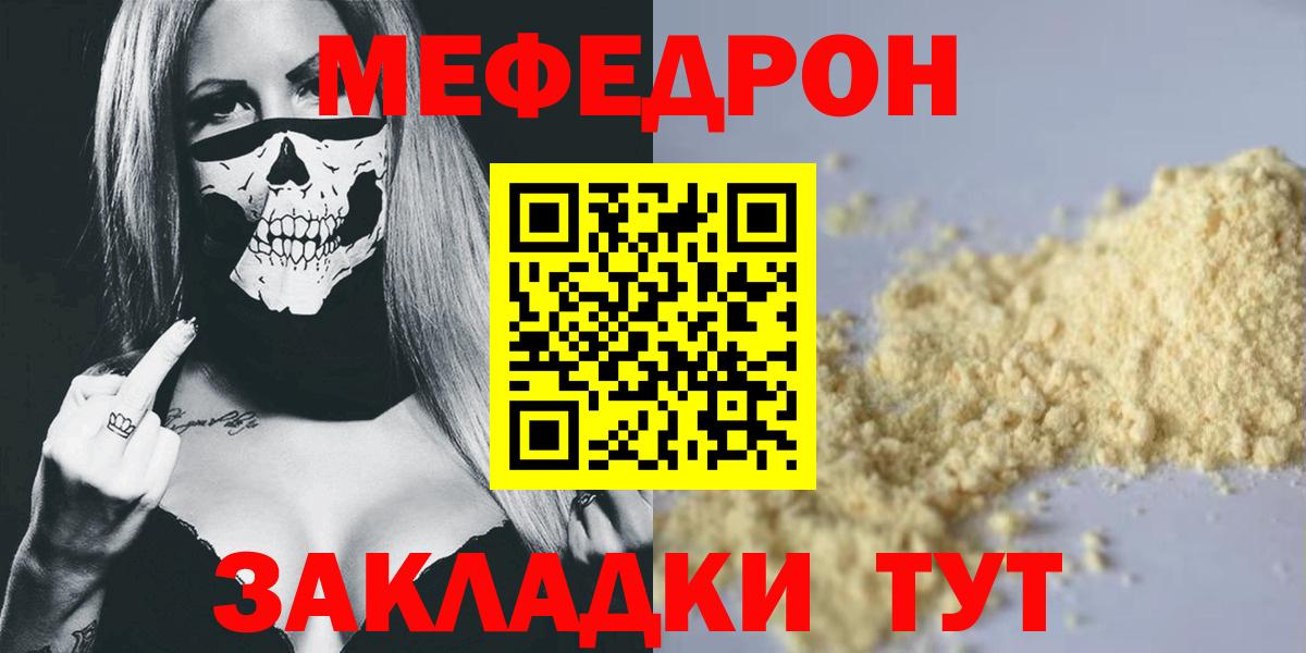 Мефедрон  Мефедрон VHQ  Вход с VPN  Мефедрон  Красноярск  МЯУ-МЯУ мяу мяу 