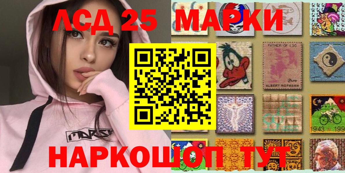Красноярск  Марки 25I-NBOMe 1500мкг  Вход с VPN 