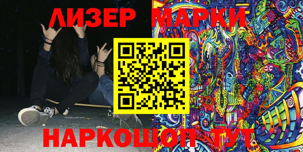 Марки 25I-NBOMe 1500мкг Красноярск