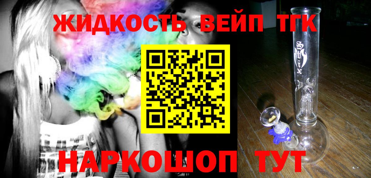 ТГК жижа  ТГК гашишное масло  даркнет сайт  Вход с VPN  Красноярск 