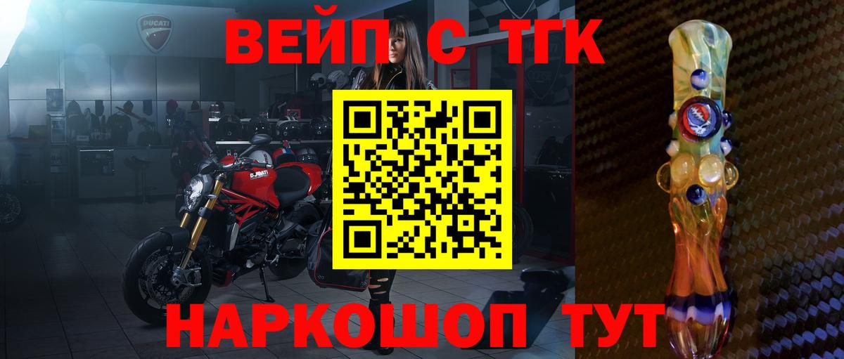 ТГК THC oil Красноярск